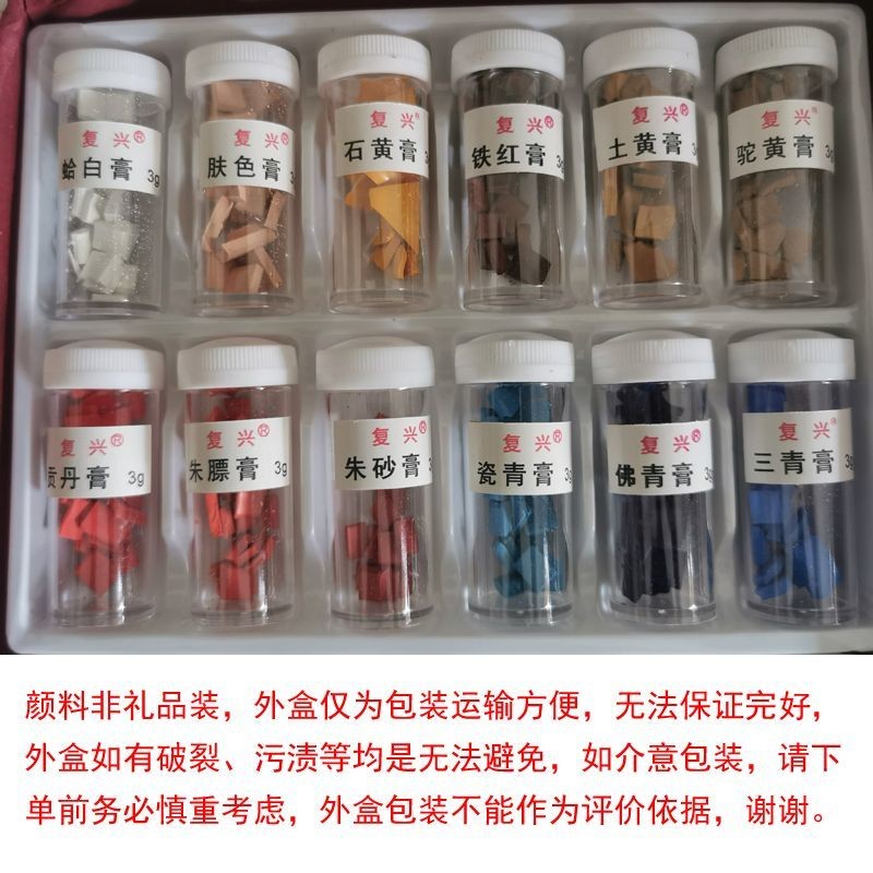 

Natural mineral pigment Chinese rock color painting Heavy color Thangka 12 color 24 color Stone colored ink
