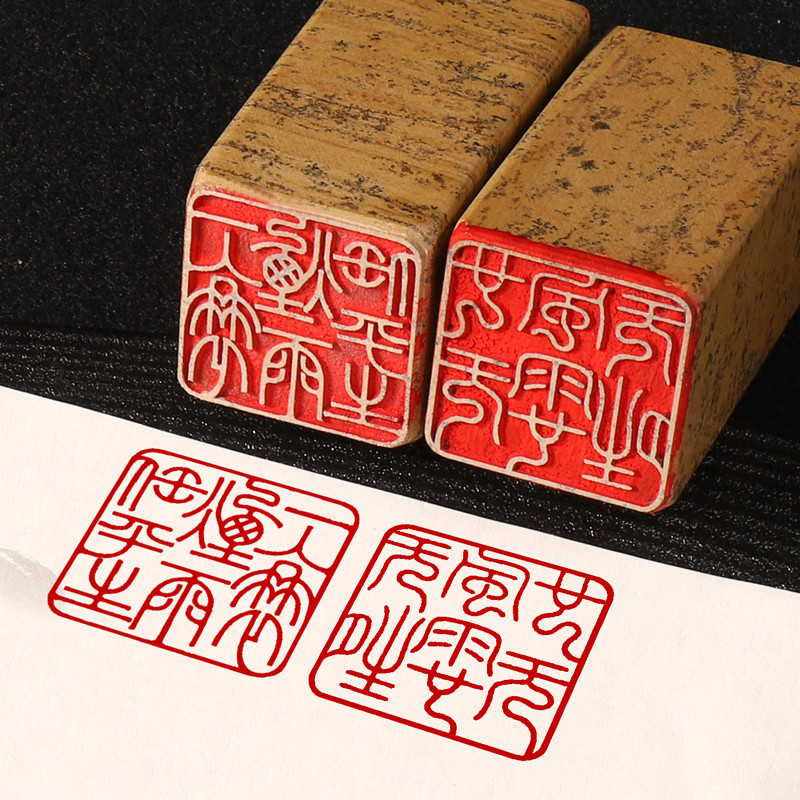 

Chinese Hanzi Character Stone Stamp Seal, Famous Words, Painting, Drawing, Friend, Teacher's Gifts, 2.5x2.5 cm
