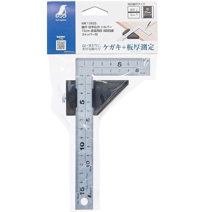 

SHINWA 12433 Penggaris Siku 15cm Carpenters Square With Stopper 15 cm
