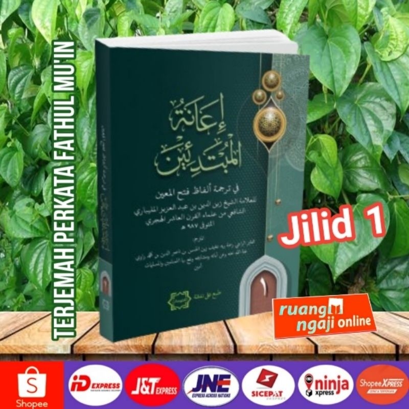 Jilid 1 Terjemah Perkata Fathul Mu'in/Fathul Muin terjemah Perkata,fathul muin perkata, terjemahan k