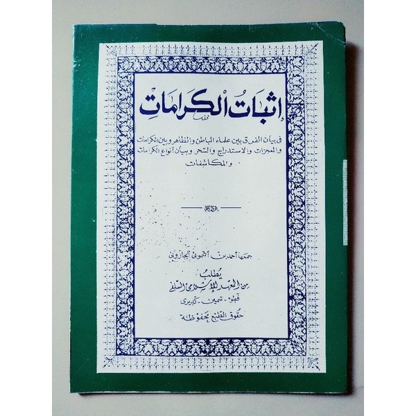 

KITAB ISTBATUL KAROMAH MAKNA ISBATUL KAROMAH MAKNA PESANTREN PETUK { KARYA KH AHMAD YASIN ASYMUNI PETUK } COD