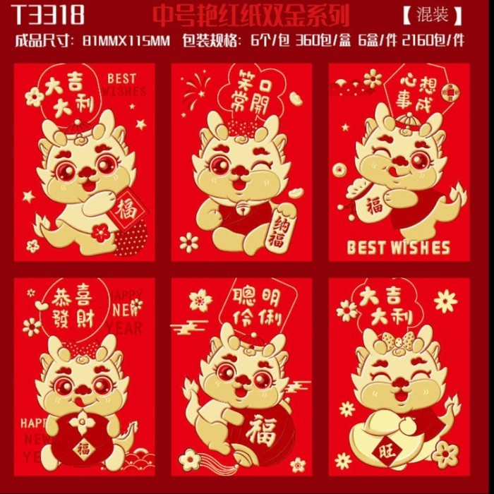 

Angpao Merah Pendek isi 6 Angpau Sincia Murah Ampau Imlek Tebal Grosir - T3318 PDK ISI 6