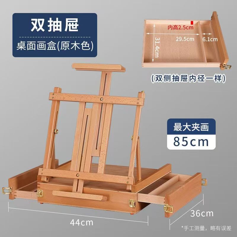 

Desktop Beech Wood Oil Painting Easel Stand Watercolor Sketching Storage Solid Wood Folding Portable