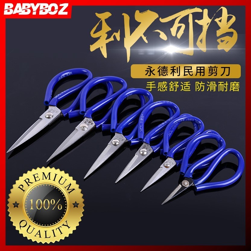 

BABYBOZ - PREMIUM GUNTING KODOK BESAR 21CM KECIL 12CM SERBAGUNA TAJAM AWET PRESISI TINGGI