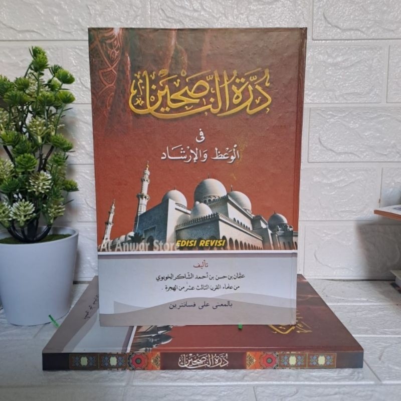kitab Durotun Nasihin / Kitab Durotun Nasihin Makna Pesantren Petuk Kewagean cod