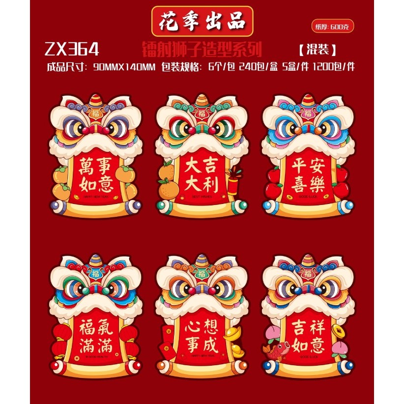 

Angpao imlek / hong bao / amplop / sincia / shio Ular / Snake 2025 / termurah / Grosir angpao / Ready angpao - ZX364