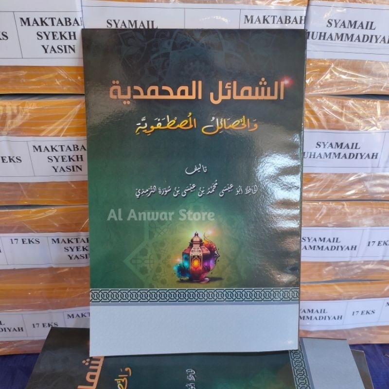 Syamail Muhamadiyah / Kitab Syamail Muhammadiyah Kosongan Renggang 100% Original