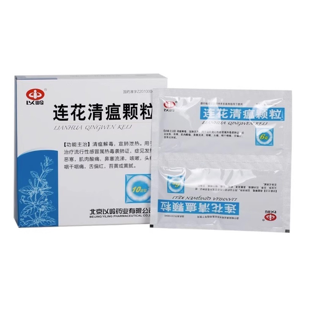 Lianhua Qingwen Keli 6gx10sachet