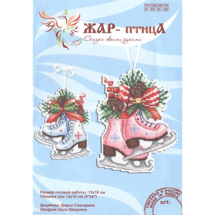 

14CT Plastic Canvas Ice-skate For DIY Handmade Needlework Embroidery Knitting Crafts Cross Stitch Ornaments
