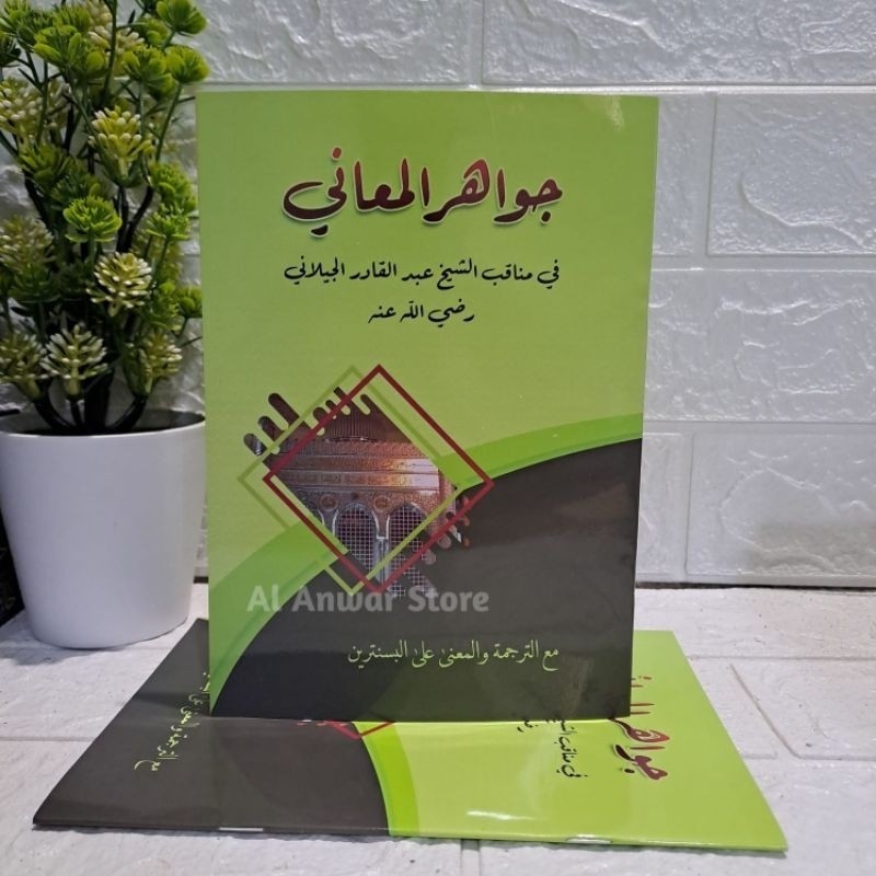 Kitab Manakib Jawahirul Maani / Terjemah Kitab manakib jawahirul maani lengkap dengan makna pesantre