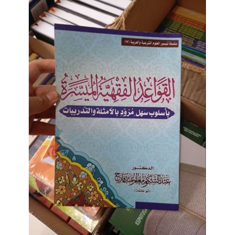 Qowaidul Fiqhiyyah Muyassaroh