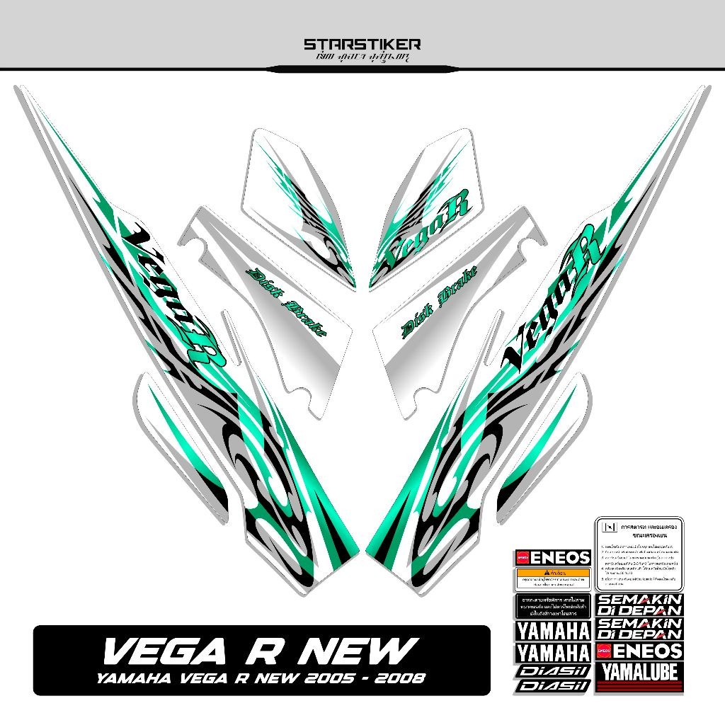Striping Vega R New / 2005 2006 2007 2008 / Stiker Vega R Old /  Stiping Vega R / New / Old / Setike