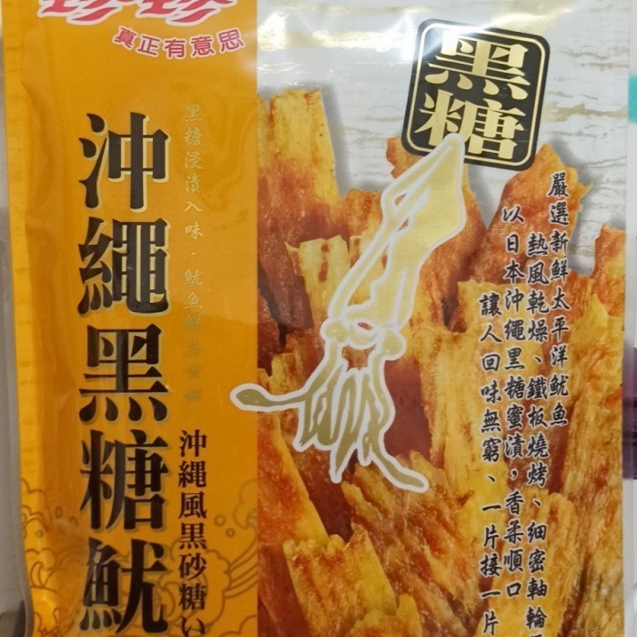 

Cumi suwir kering /snack Cumi suwir Taiwan - blue