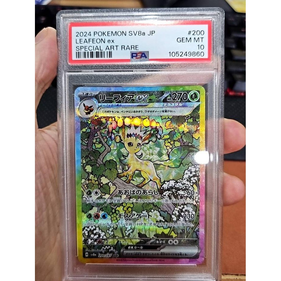 PSA 10 Leafeon ex SAR 200/187 Terastal Festival sv8a 2024 Pokemon Card Japanese