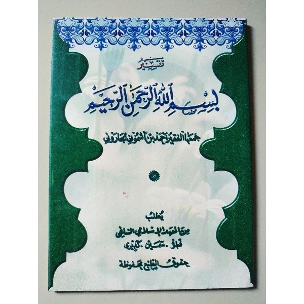 

KITAB TAFSIR BISMILLAH KOSONGAN TAFSIR BISMILAH { KARYA KH AHMAD YASIN ASYMUNI PETUK } COD