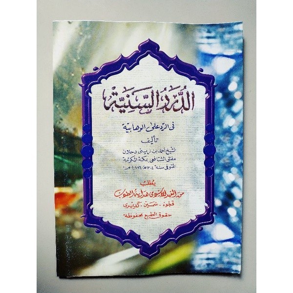 

KITAB DURORUS SANIYAH MAKNA DURORUS SANIAH PETUK { KARYA KH AHMAD YASIN ASYMUNI PETUK } COD