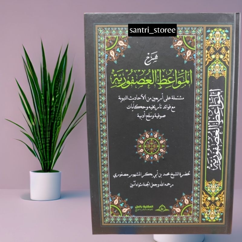 Syarah Usfuriyah Hard Cover / Kitab Syarah Mawaidul Usfuriyah COD