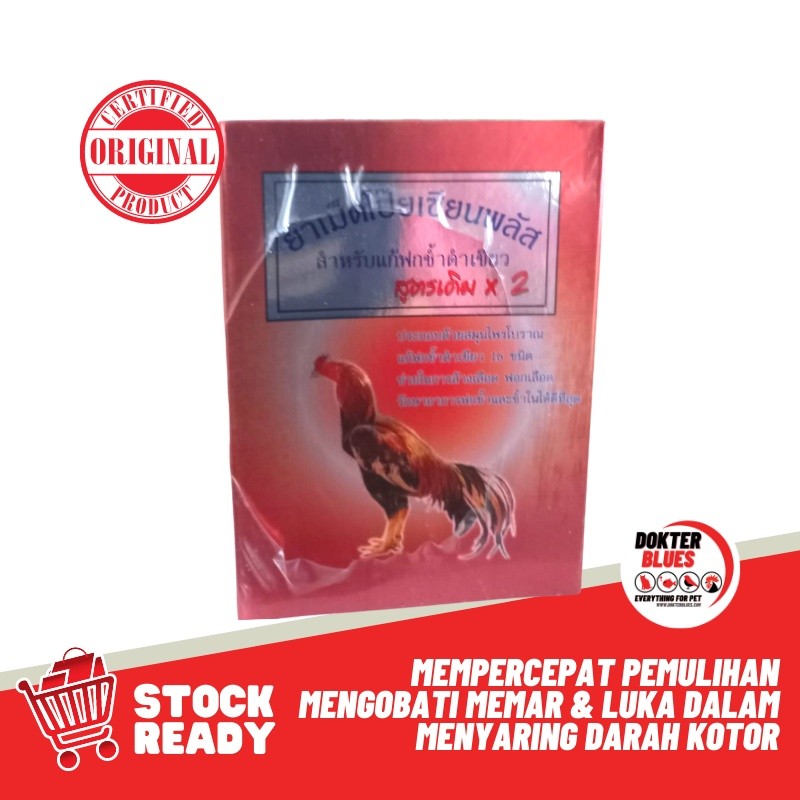 Obat Ayam POYSEAN PLUS Luka Dalam Memar Jamu Vitamin Suplemen Ayam Aduan
