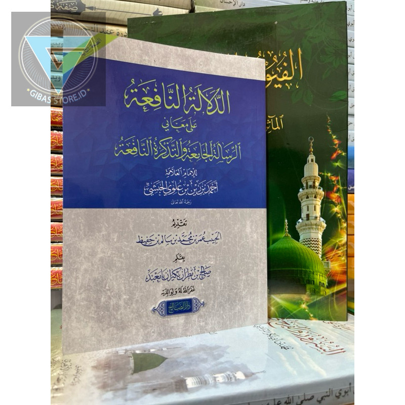 kitab/Syarah Risalah jamiah (FIQIH SYAFI’I) dalalah nafiah addalaalah an naafiah risalah jaamiah