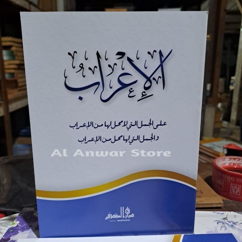 Al I'rob / kitab Al Irob MHM Lirboyo Kediri 100% Original