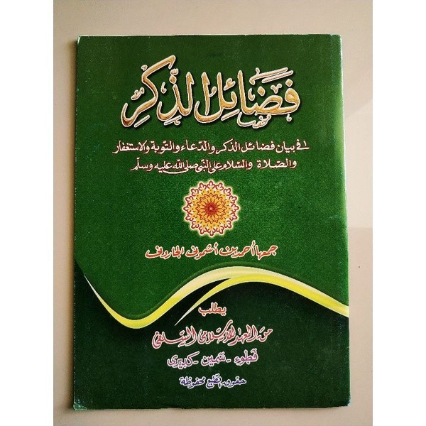 

KITAB FADHOILU DZIKRI MAKNA DHIKIR DZIKIR PETUK { KARYA KH AHMAD YASIN ASYMUNI PETUK } COD