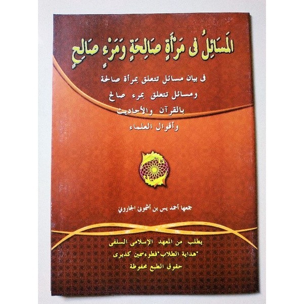 

KITAB MASAILU FI MAR'ATIN SHOLIHAH MAKNA SOLIHAH PETUK { karya KH ahmad yasin asymuni petuk } COD