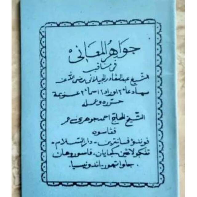 Buku dan terjemahan buku Kitab Manaqib Jawahirul Maani Syekh Abdul Qodir Jaelani Besar Kh Jauhari Um