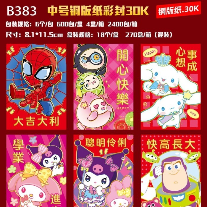 

Angpao angpau imlek xincia shio ular tahun 2025 terbaru import quality isi 6bh - B383