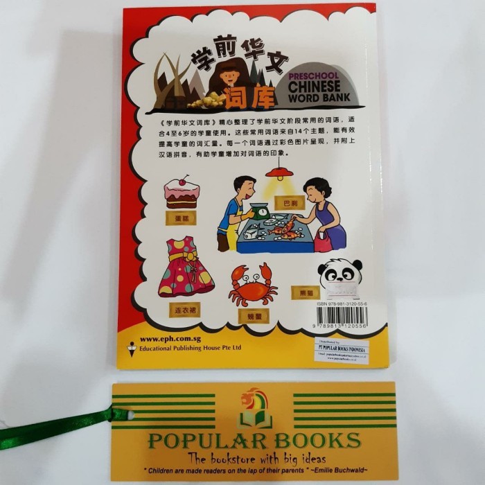 

Preschool Chinese Word Bank