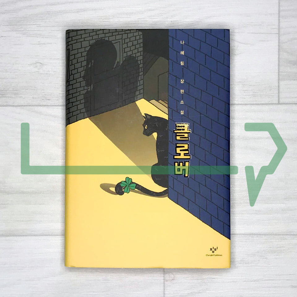 Clover . Novel Korea