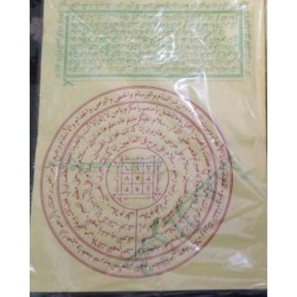 

Kertas luntur rajah wifiq shofar rebokasan 1pak 100picis kaligrafi arab