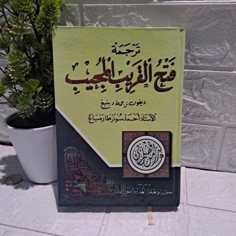 Fathul qorib Makna Jawa Pegon / Terjemah Kitab Fathul Qorib Makna Jawa Pegon / Makna Gandul 100% Ori
