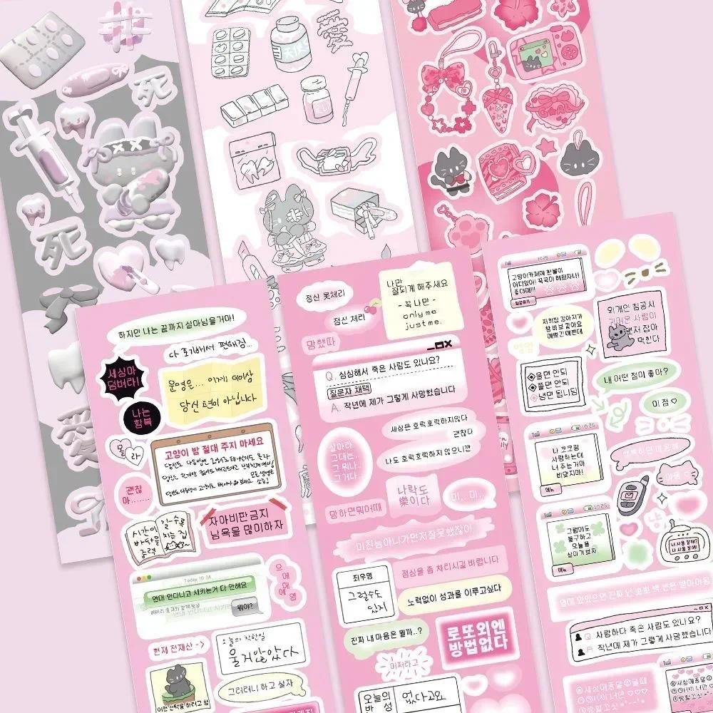 

1 Piece Korean Dialogue Box Guka Sticker Modeling Rabbit Leopard Print Small Style Handbook Sticker DIY Collage Material