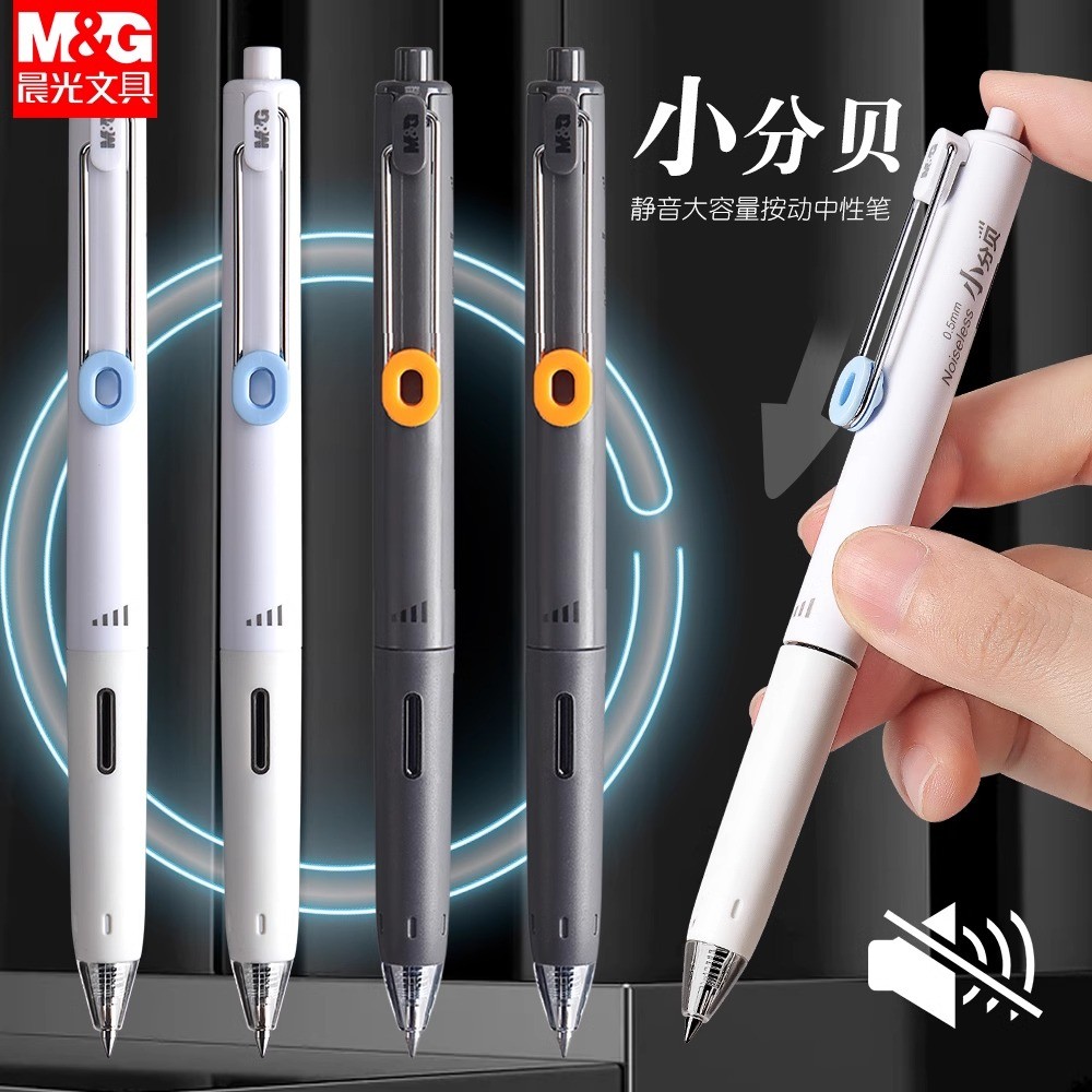 

M&G Silent Push Action Neutral Pen for Students Large Capacity Black Quick Dry Signature Refill 0.5mm, Replacement Refills