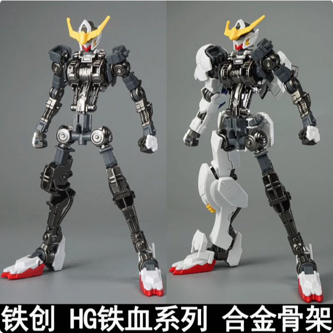 Iron Toys Metal Inner Frame for HG 1/144 Iron Blood Orphans Series Model Kit Barbatos Series