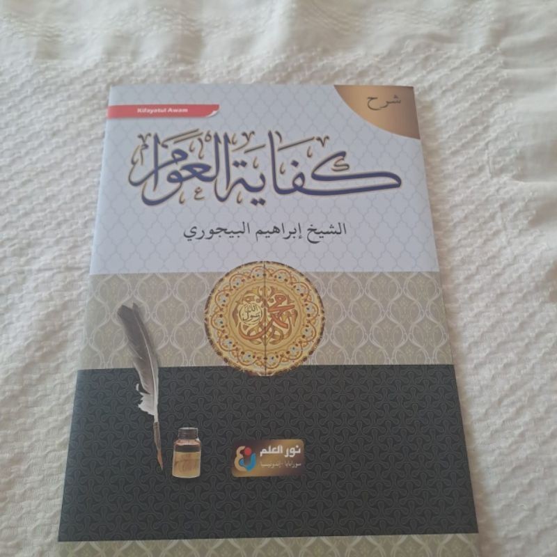 kitab Kifayatul awam / Kitab Syarah kifayatul awam kosongan cod