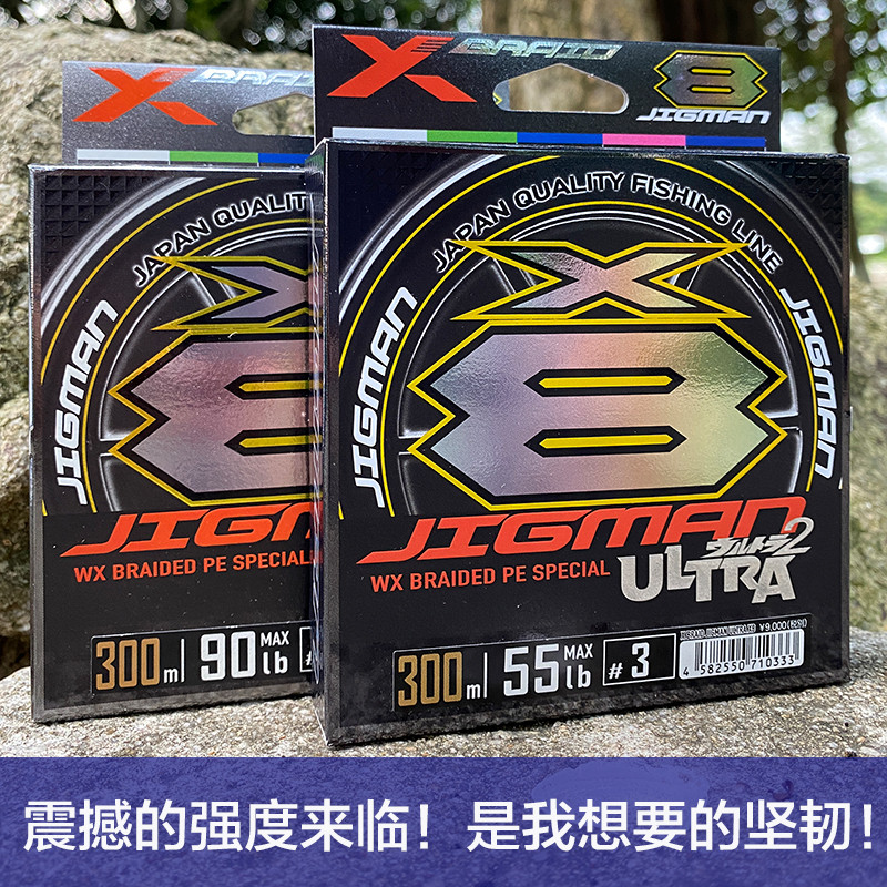 YGKV8 Japan Original Imported Sea Fishing PE Line 8 Braided X-BRAID JIGMAN ULTRA Shock Strength 300m