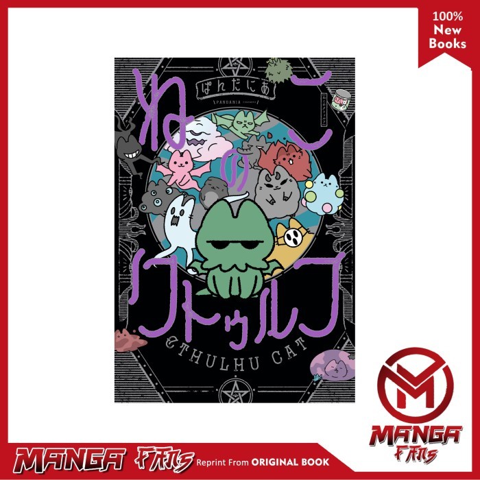 Manga Cthulhu Cat - PANDANIA
