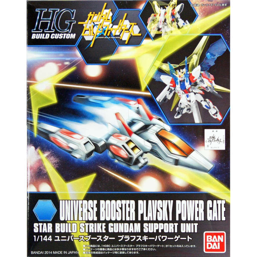 Gundam HGBC 008 Universe Booster Plavsky 85179/58808