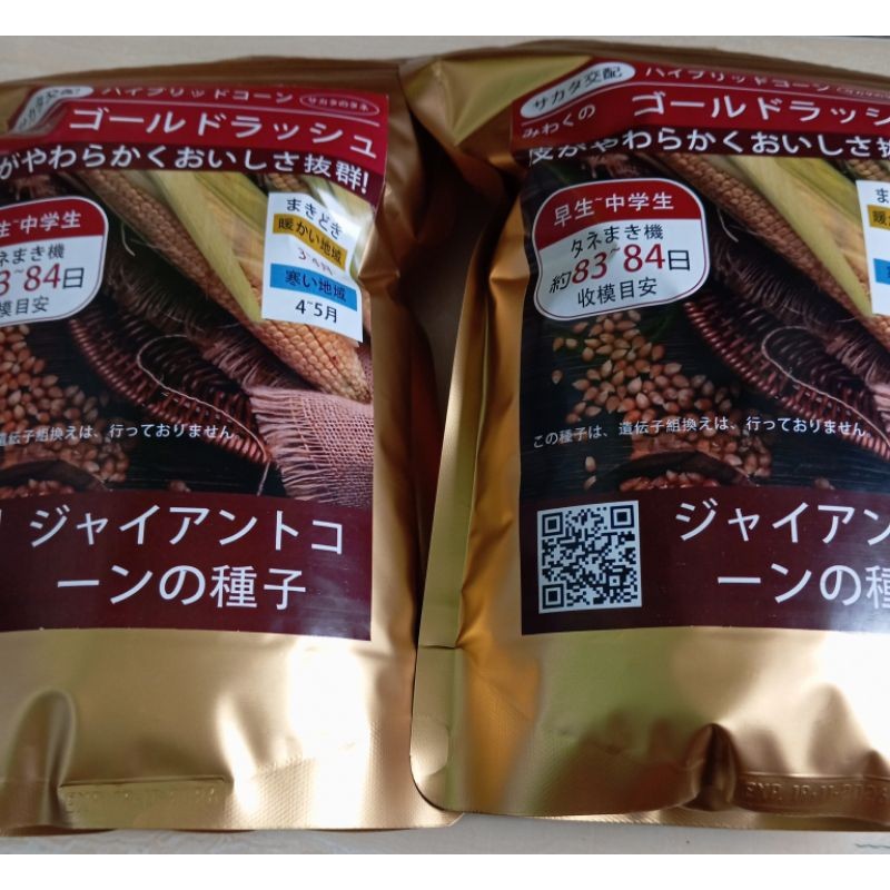 BENIH JAGUNG JEPANG RAKSASA - PAKET PROMO BELI 4 KG BONUS 1 KG