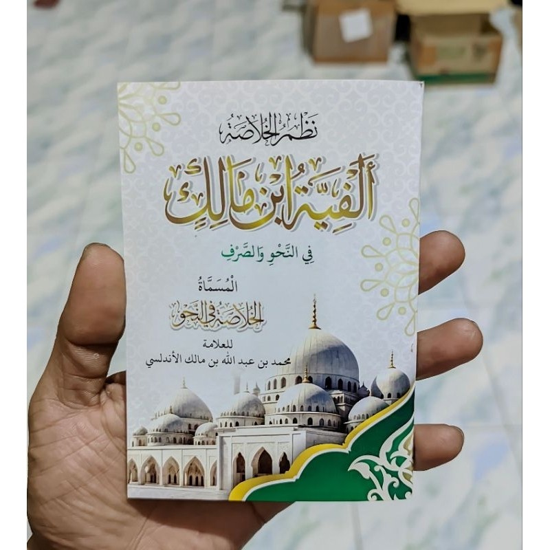 Alfiyah Saku / Nadzom Alfiyah Saku COD