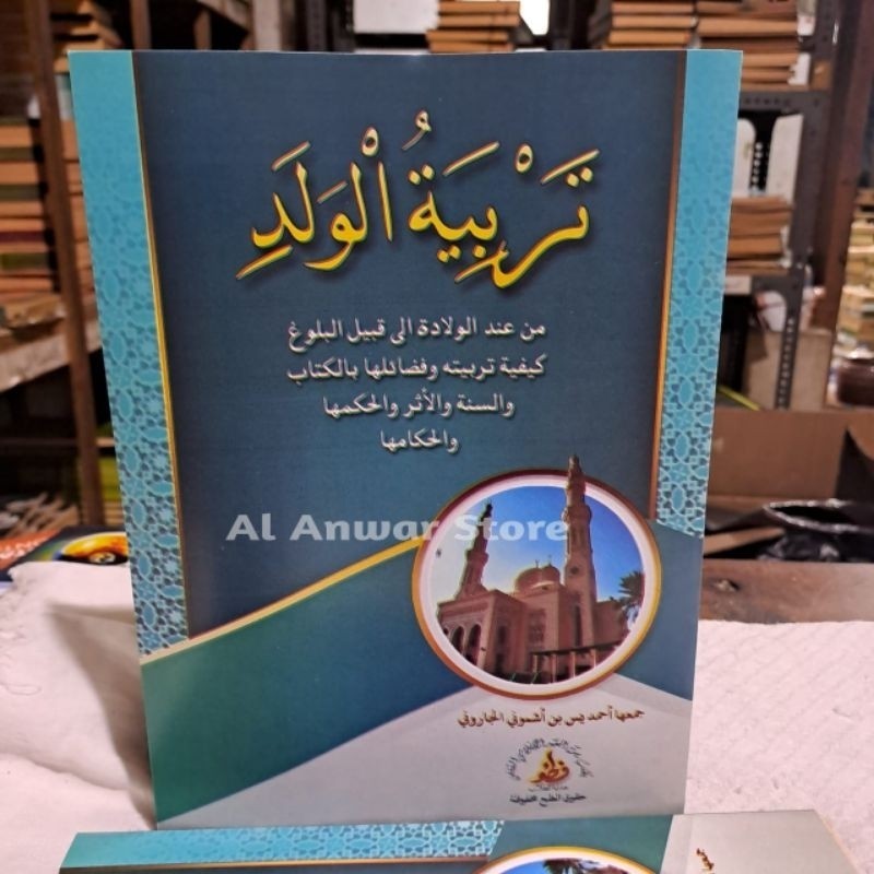 Tarbiyatul Walad / Kitab Tarbiyatul Walad Kosongan