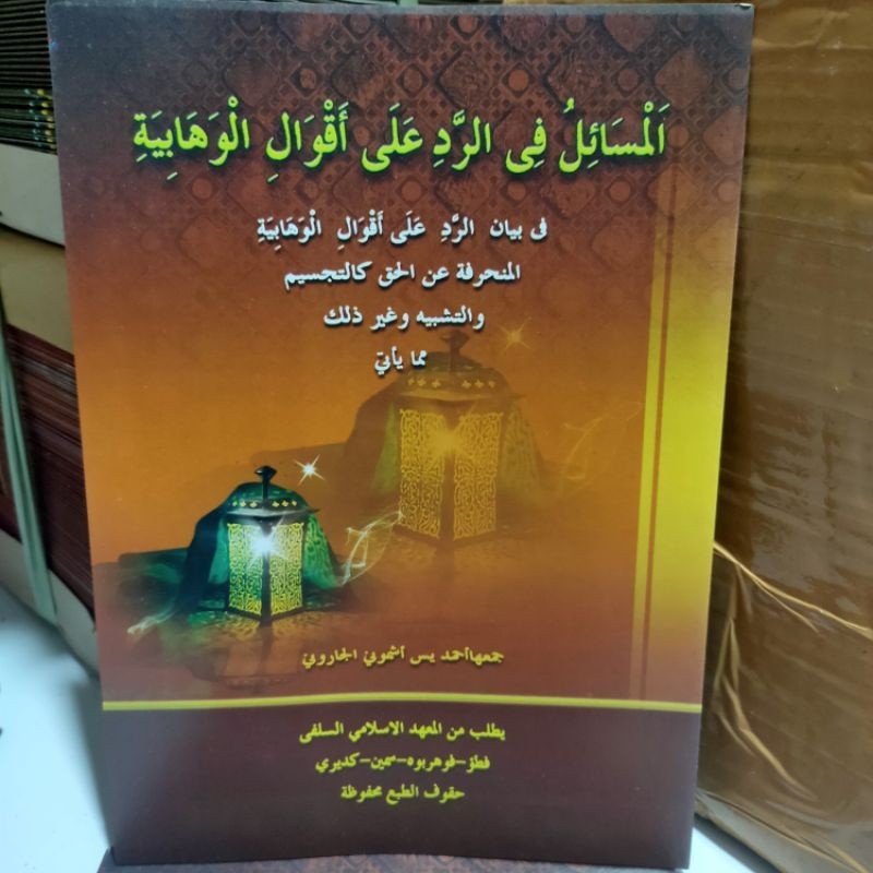 Al masail firoddi ala aqwali wahabiyah / Kitab masail firodi ala aqwalil wahabiyah makna pesantren C