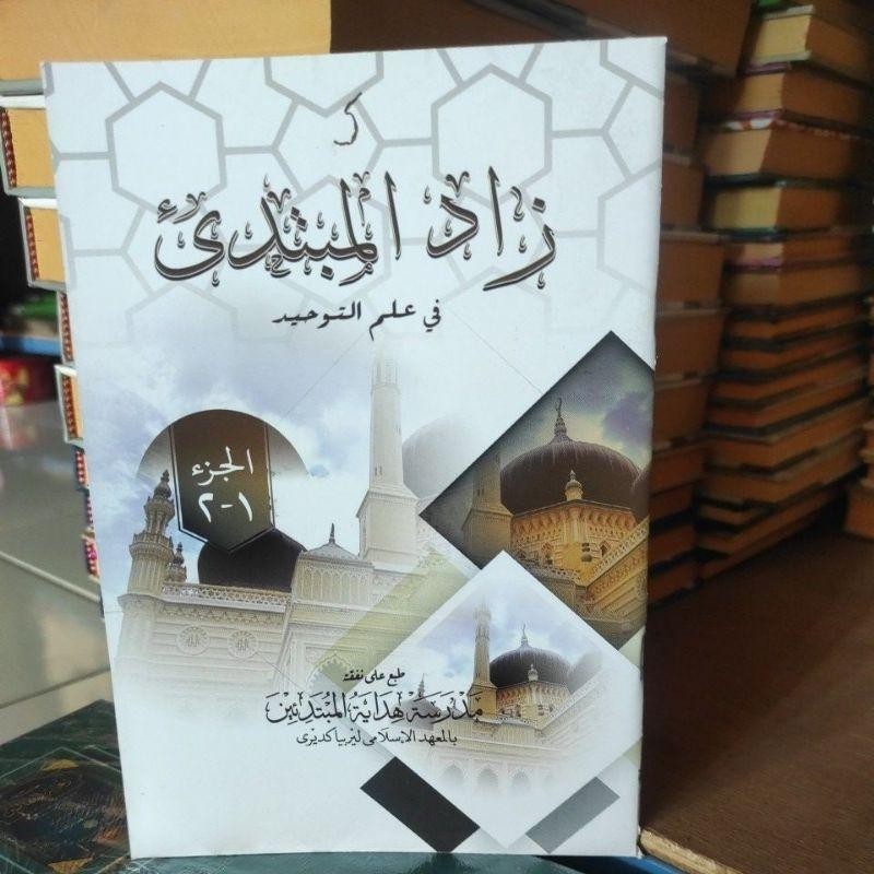 kitab zadul mubtadi zaadul mubtadi' cet DM Lirboyo