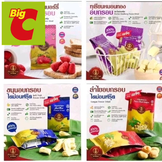 

new all varian freeze dried crispy durian montong,longan,stobery,jack fruit thailand