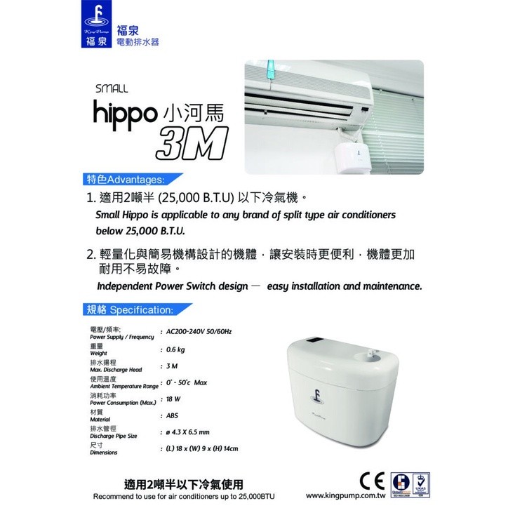 

YUH Drain Pump AC Pembuangan Air King Pump - Hippo