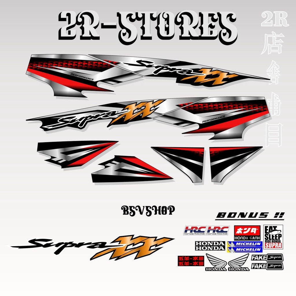 Striping Supra Xx Tahun 2002 2003 2004 2005 Variasi Grafis / Stiker Supra/ Supra X / Supra Fit Lama 