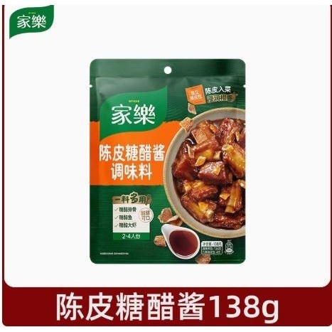 

Bumbu Knor Baikut Asam Manis Kulit Jeruk / Paikut / Bumbu iga asam manis
