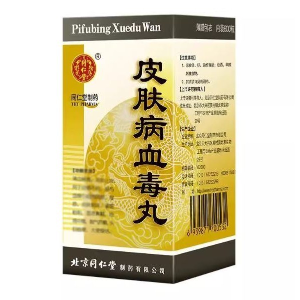 Pifu bing Xue Du Wan - TongRenTang