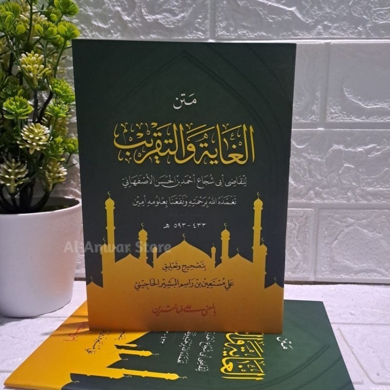 Goyah Wa Taqrib / Kitab Matan Ghoyah Wa Taqrib Makna Pesantren Petuk Kewagean 100% Original